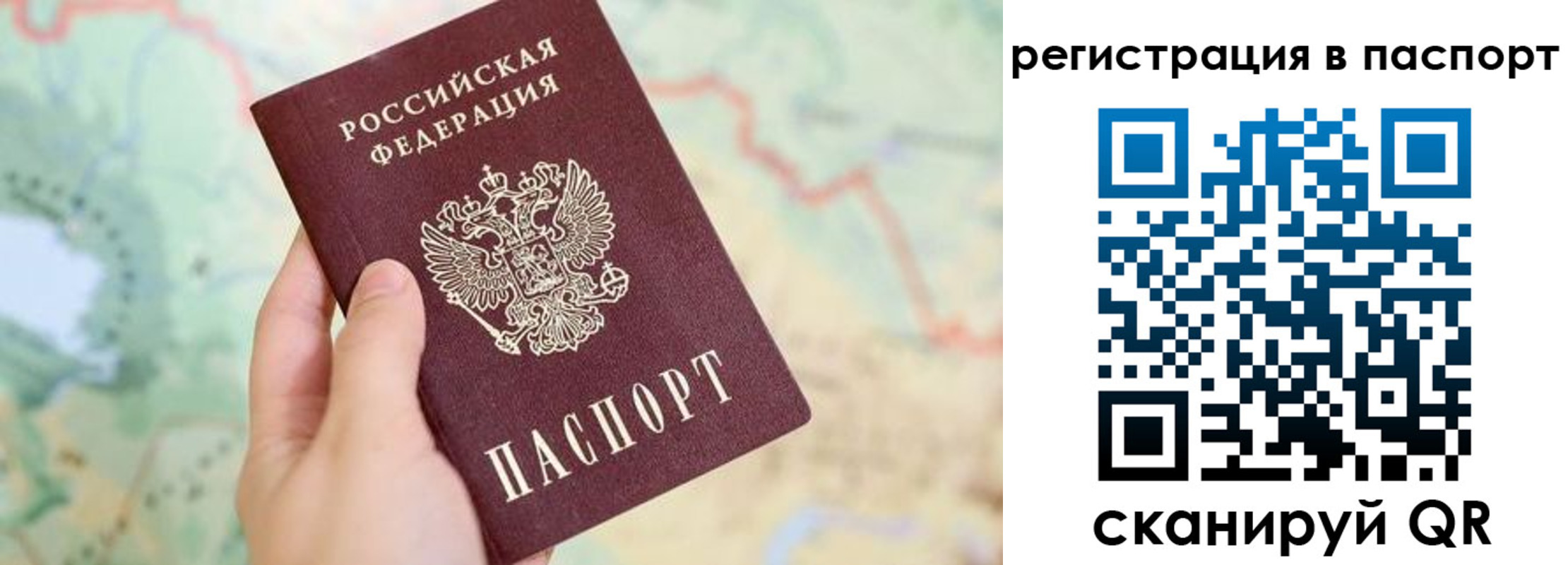 регистрация в Ингушетии