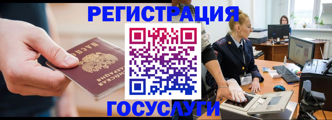 купить прописку в Ингушетии