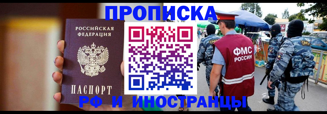 временная регистрация законно в Ингушетии