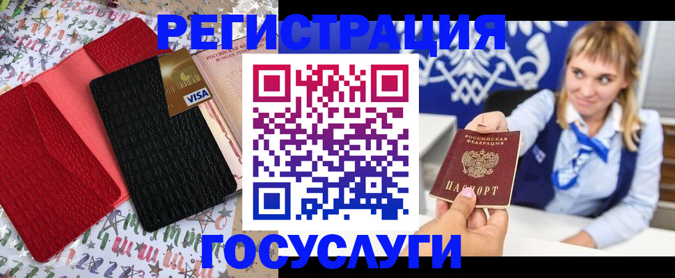 временная регистрация в квартире в Ингушетии