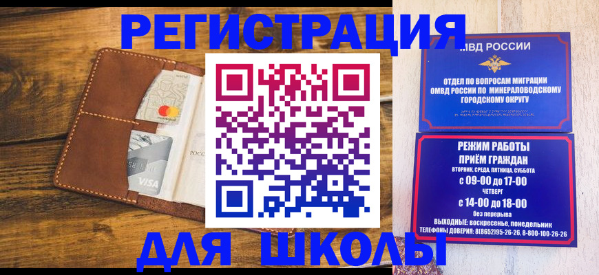 временная регистрация купить в Ингушетии